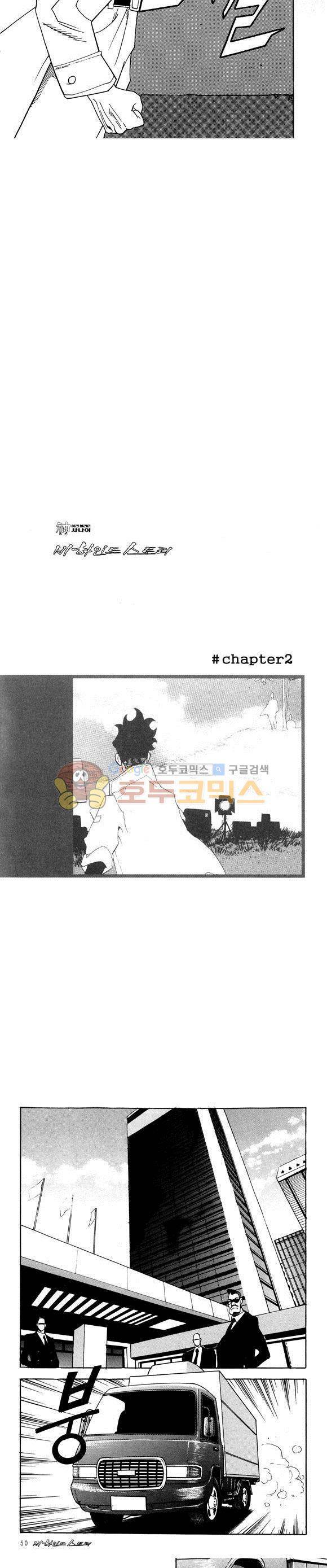 신이라 불리운 사나이 비하인드 스토리 30권 16