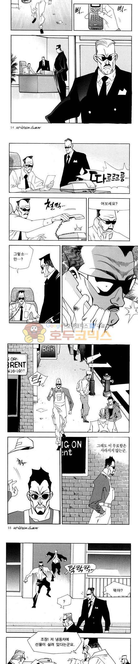 신이라 불리운 사나이 비하인드 스토리 30권 18