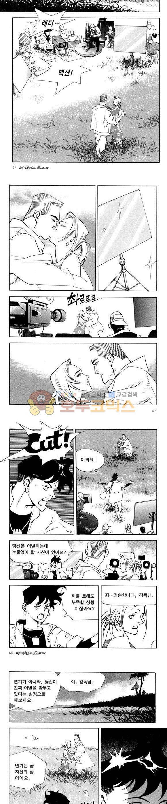 신이라 불리운 사나이 비하인드 스토리 30권 21