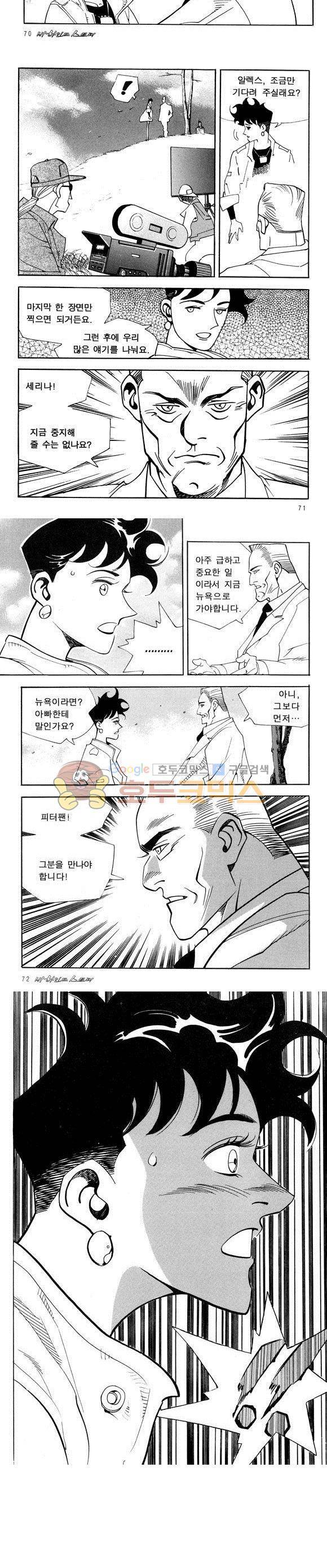 신이라 불리운 사나이 비하인드 스토리 30권 23