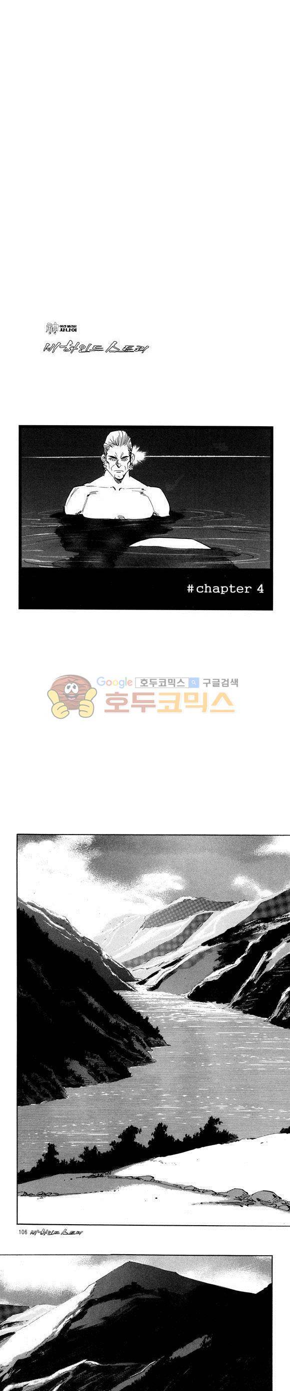 신이라 불리운 사나이 비하인드 스토리 30권 33