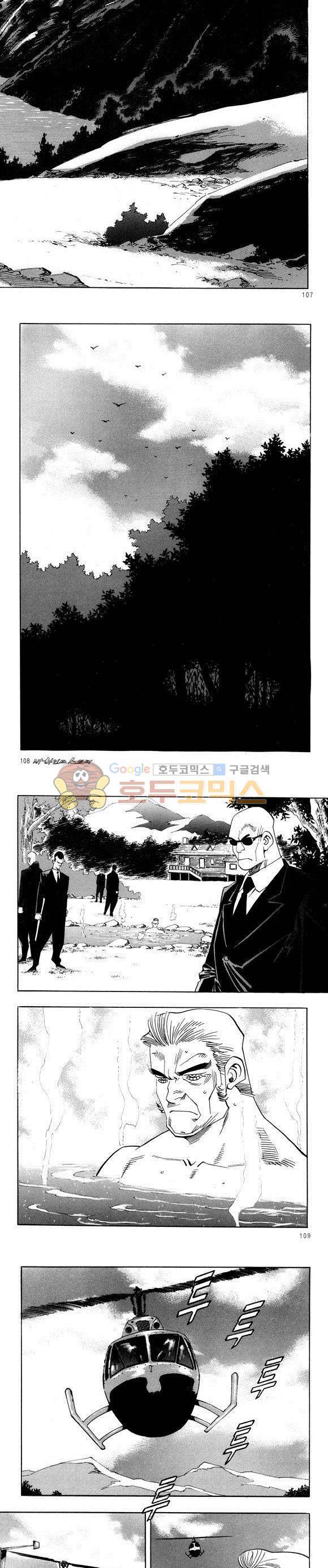 신이라 불리운 사나이 비하인드 스토리 30권 34