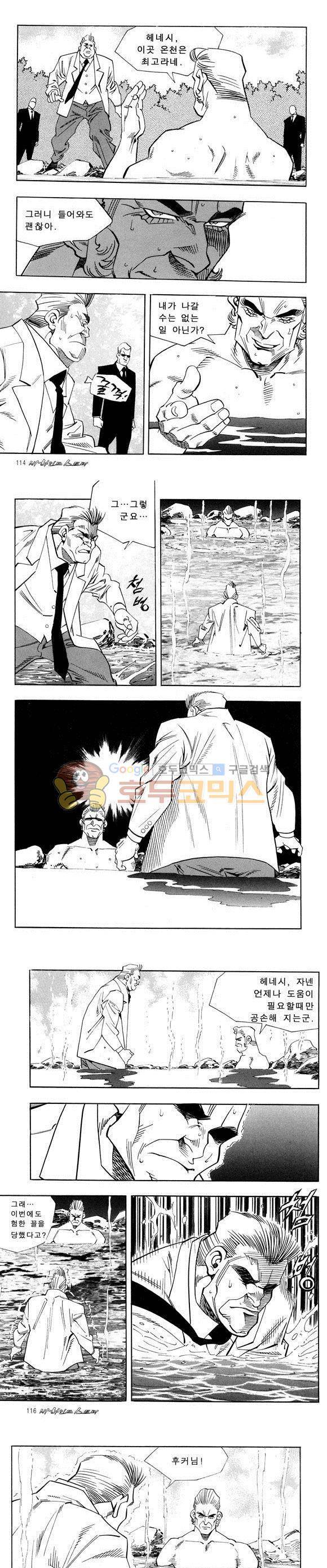 신이라 불리운 사나이 비하인드 스토리 30권 36