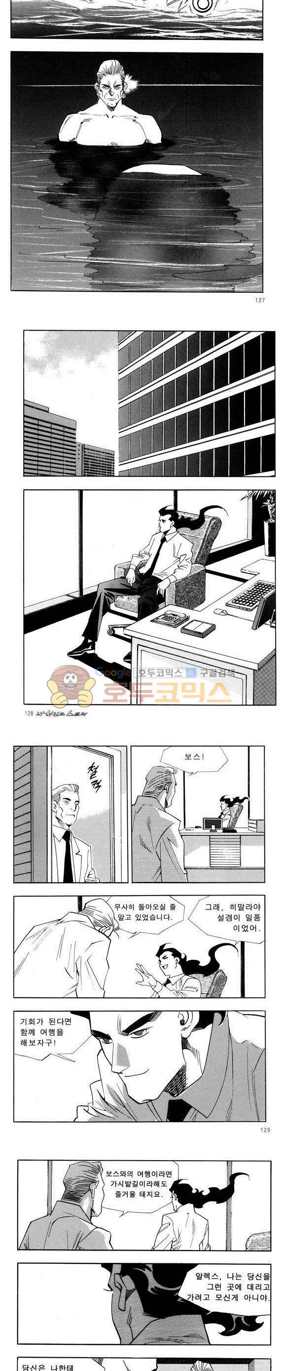 신이라 불리운 사나이 비하인드 스토리 30권 40