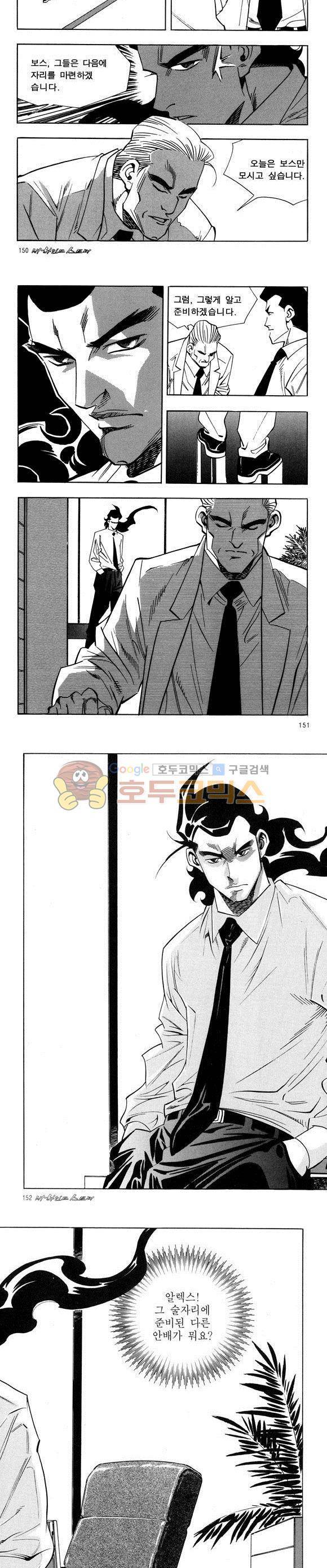 신이라 불리운 사나이 비하인드 스토리 30권 47