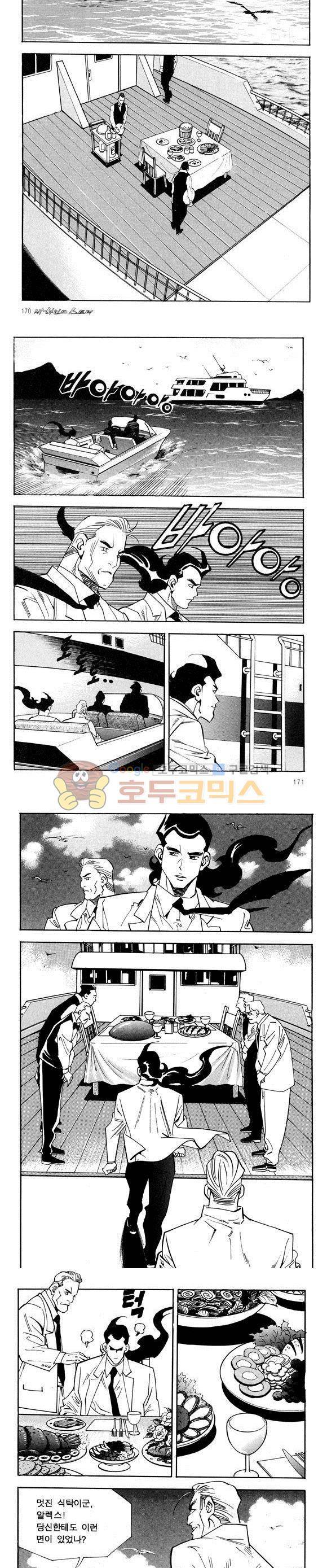 신이라 불리운 사나이 비하인드 스토리 30권 53