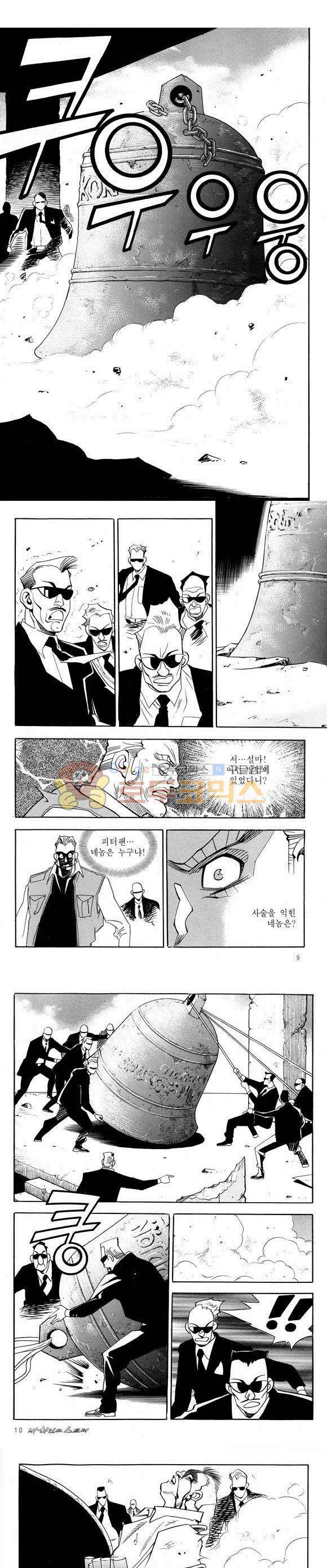 신이라 불리운 사나이 비하인드 스토리 35권 4