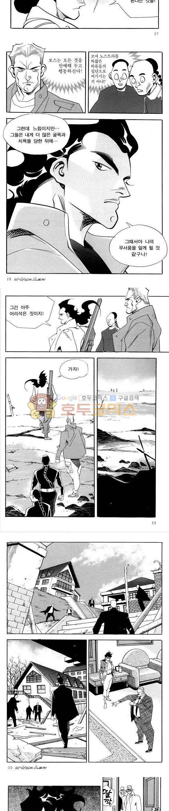 신이라 불리운 사나이 비하인드 스토리 35권 10