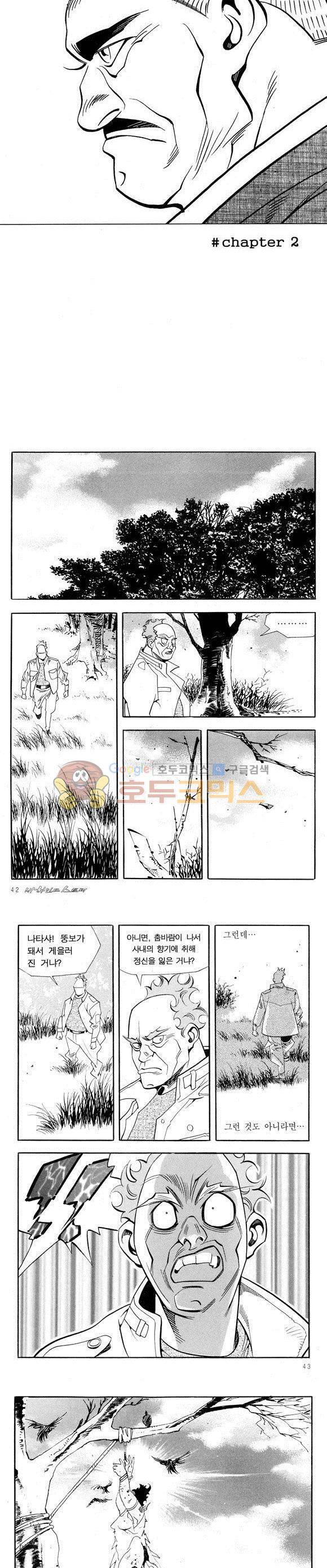 신이라 불리운 사나이 비하인드 스토리 35권 14