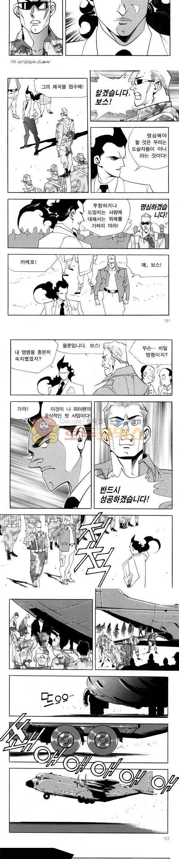신이라 불리운 사나이 비하인드 스토리 35권 32