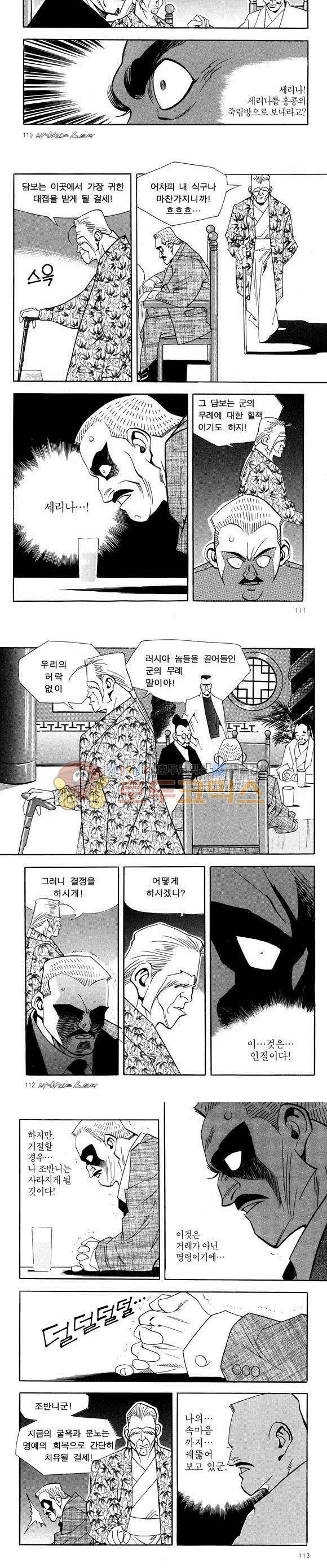신이라 불리운 사나이 비하인드 스토리 35권 35