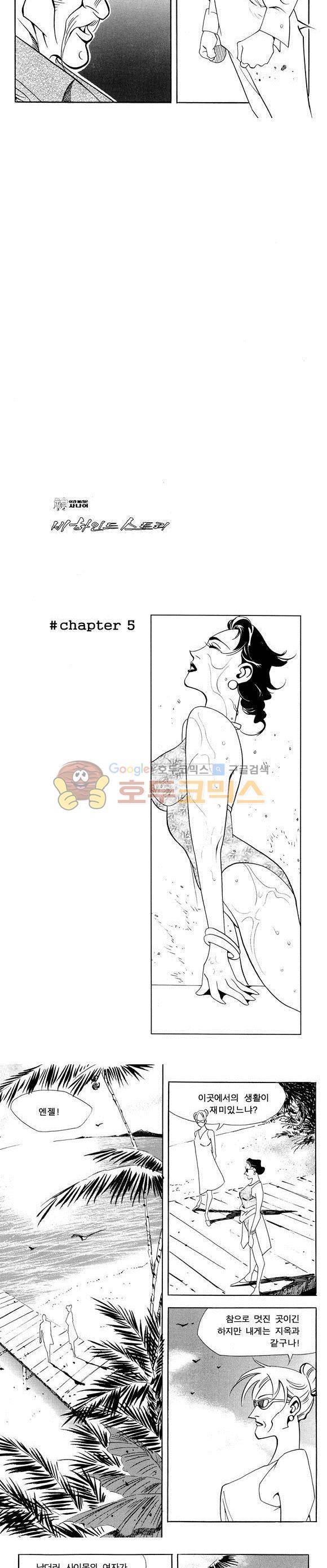 신이라 불리운 사나이 비하인드 스토리 35권 48