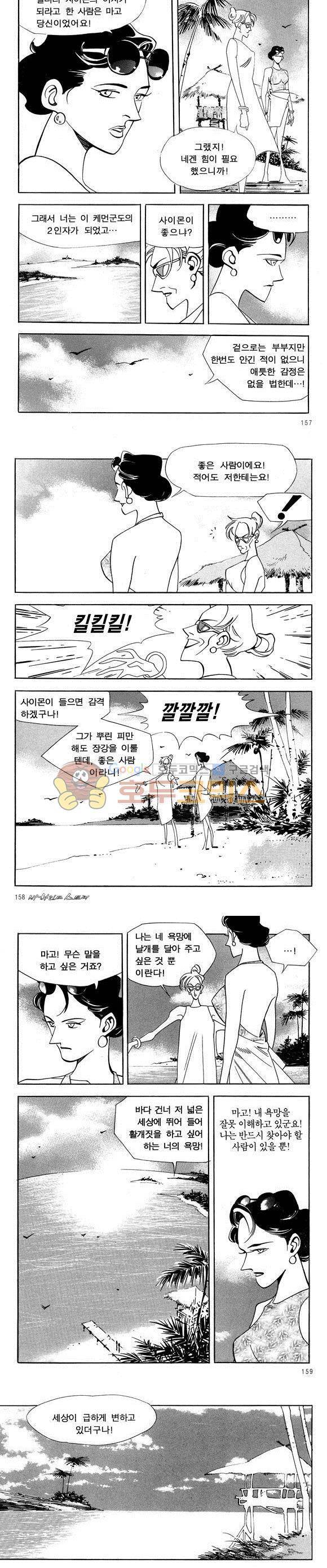 신이라 불리운 사나이 비하인드 스토리 35권 49