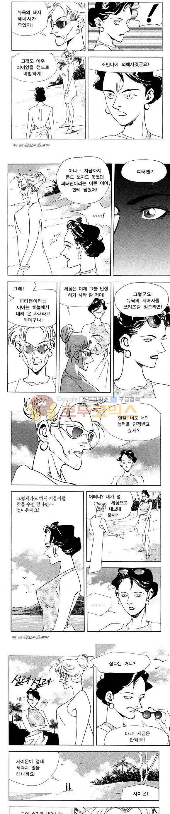 신이라 불리운 사나이 비하인드 스토리 35권 50