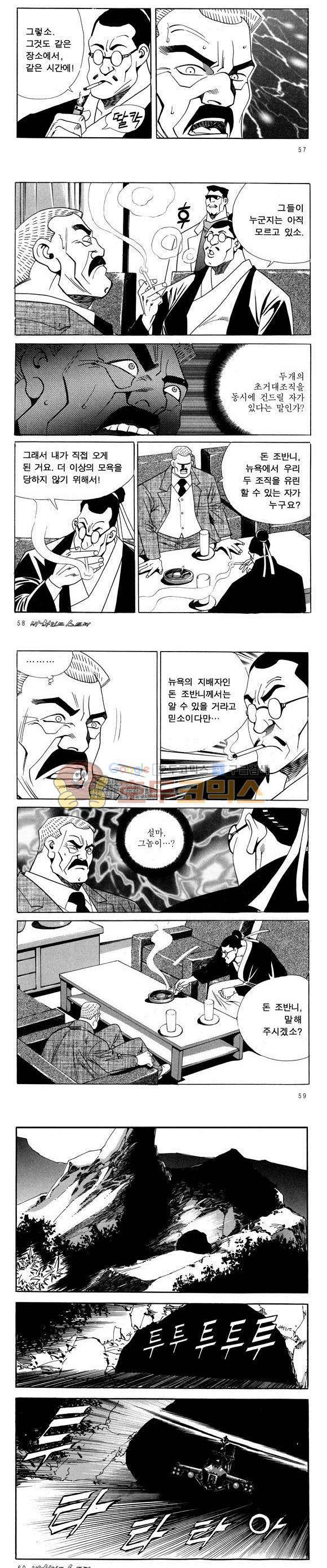 신이라 불리운 사나이 비하인드 스토리 44권 19