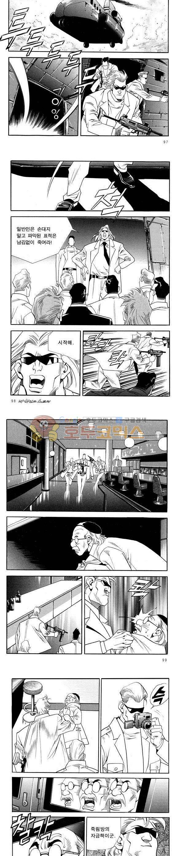 신이라 불리운 사나이 비하인드 스토리 44권 31