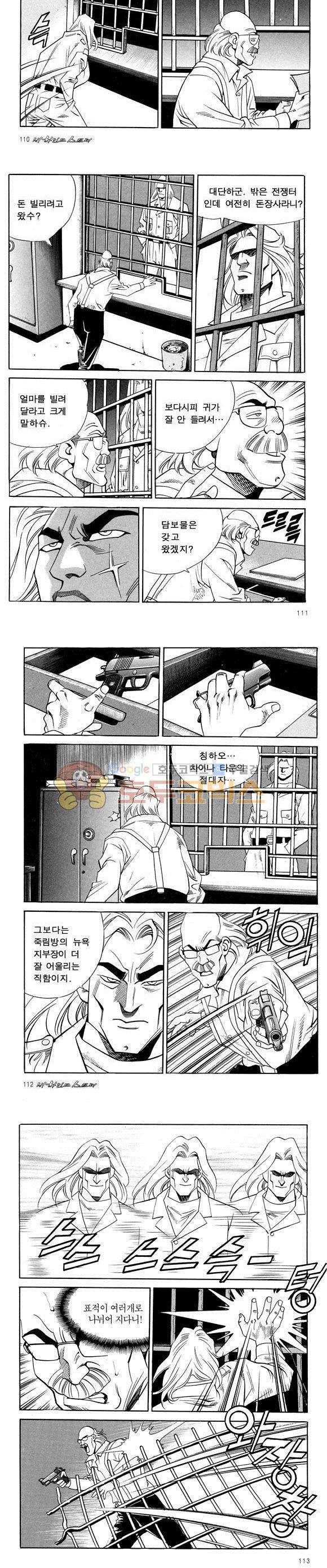 신이라 불리운 사나이 비하인드 스토리 44권 35