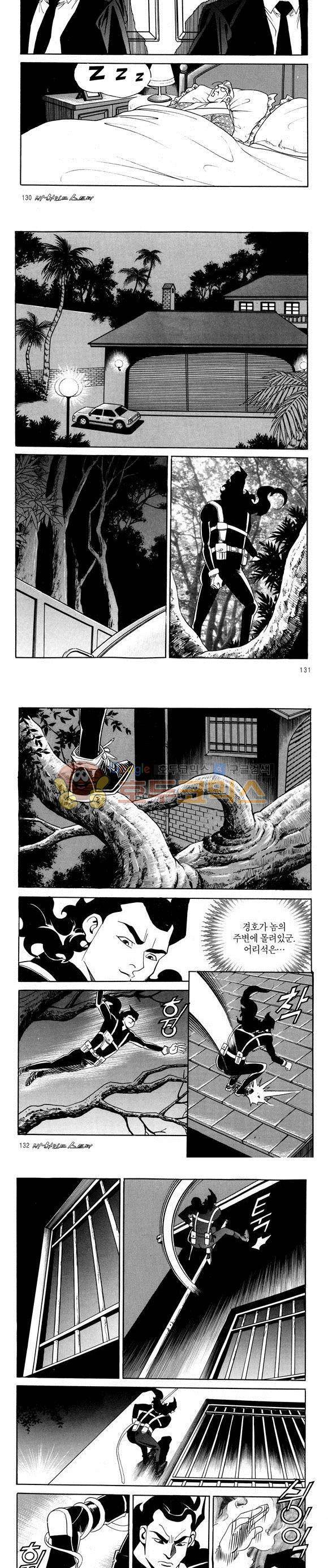 신이라 불리운 사나이 비하인드 스토리 44권 41