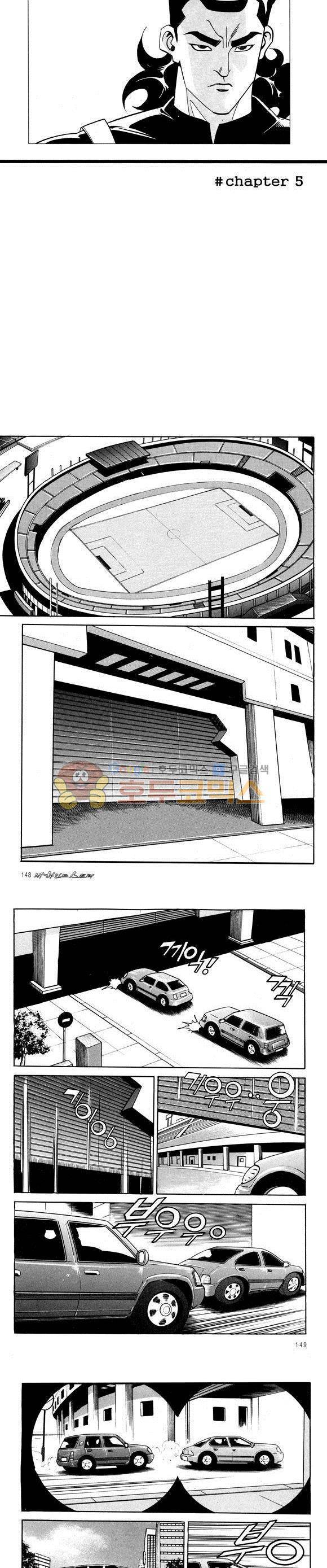 신이라 불리운 사나이 비하인드 스토리 44권 46