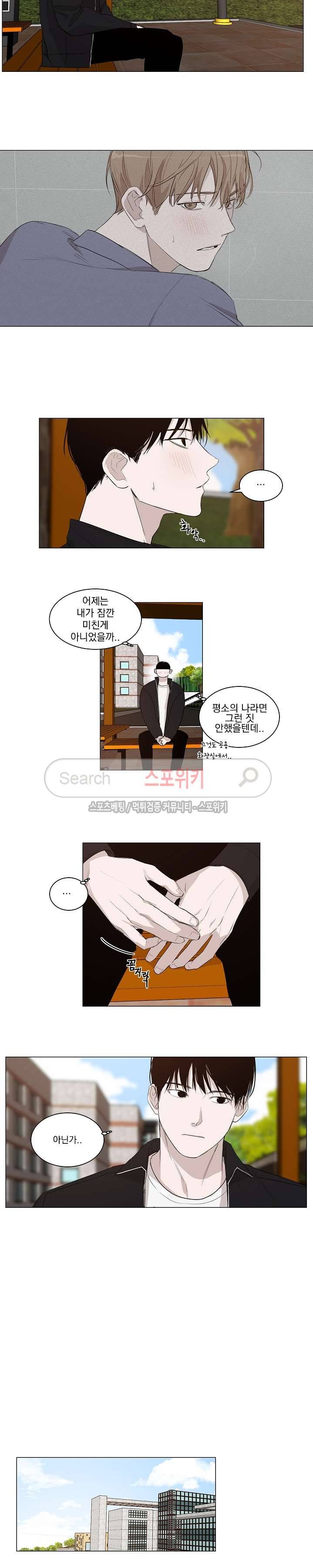 그냥 아는 선배 10화 3
