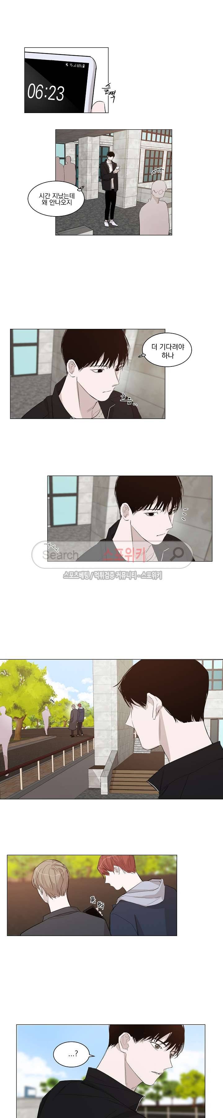 그냥 아는 선배 10화 4