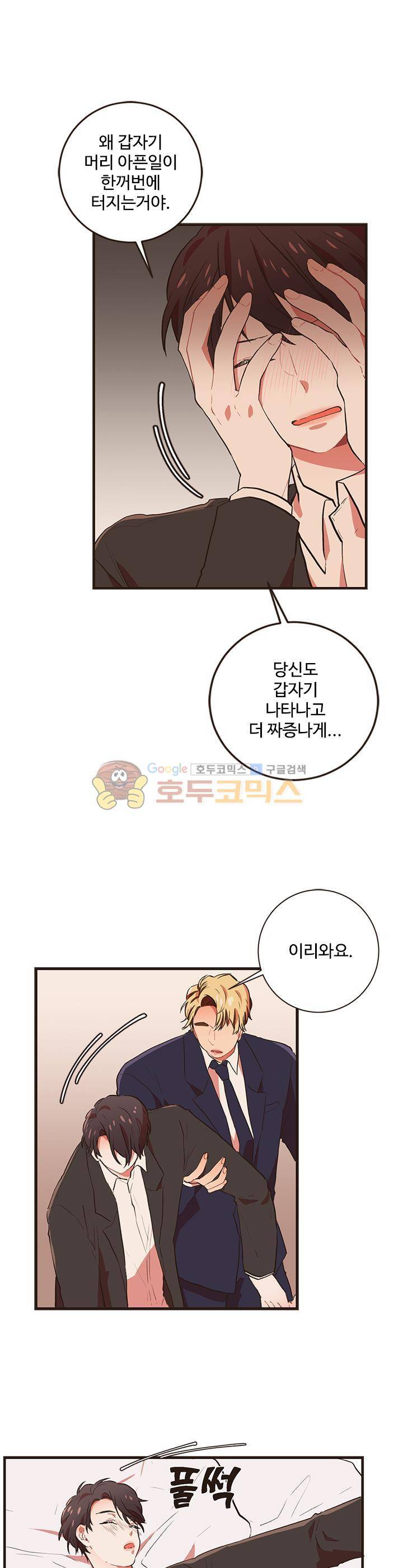 멍멍냥냥 42화 - 오해는 오해를 부르고 1