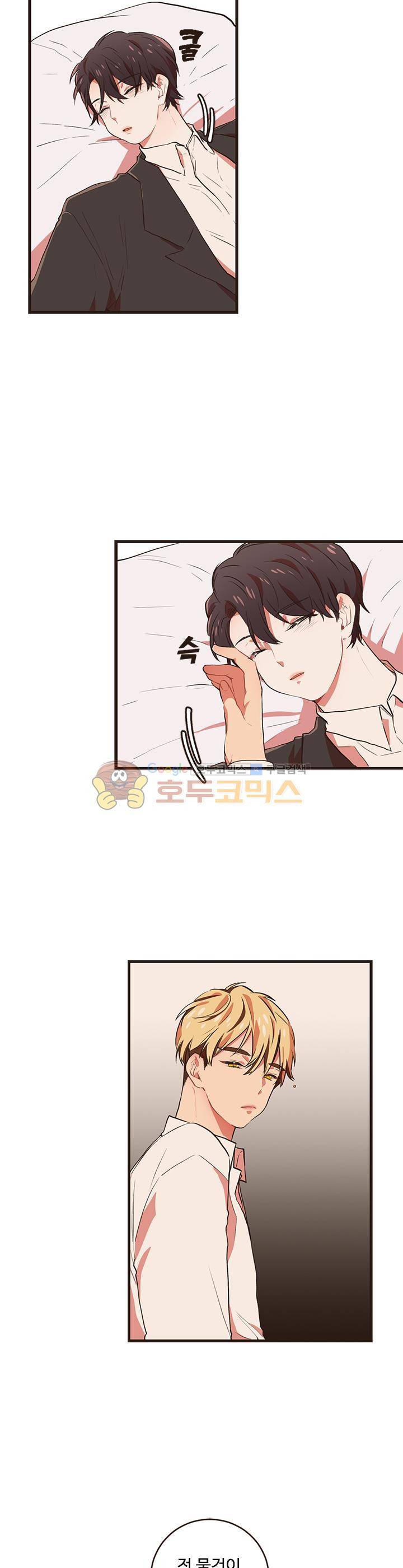 멍멍냥냥 42화 - 오해는 오해를 부르고 4