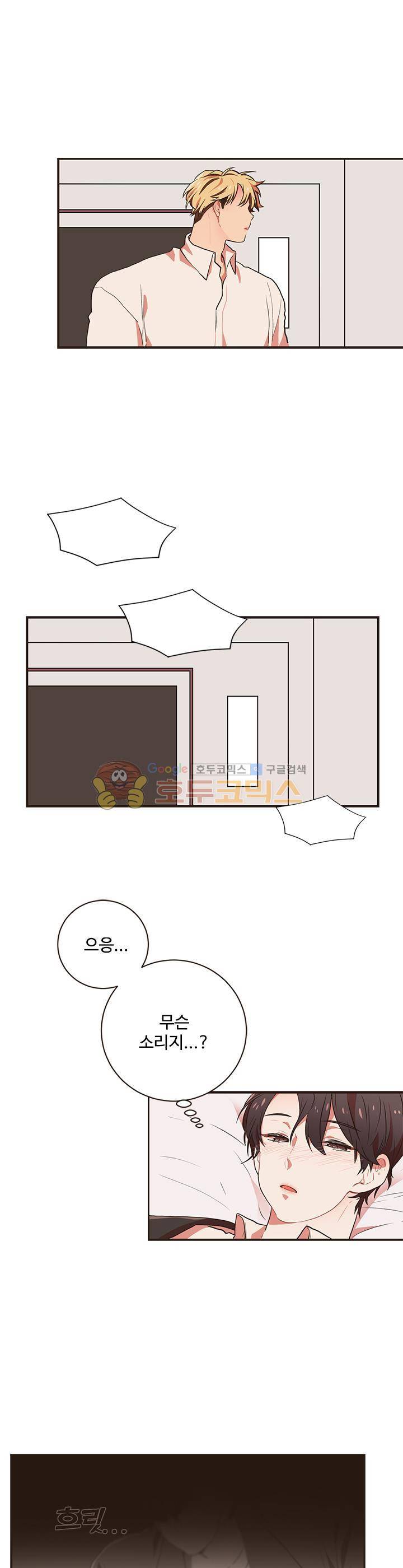멍멍냥냥 42화 - 오해는 오해를 부르고 6