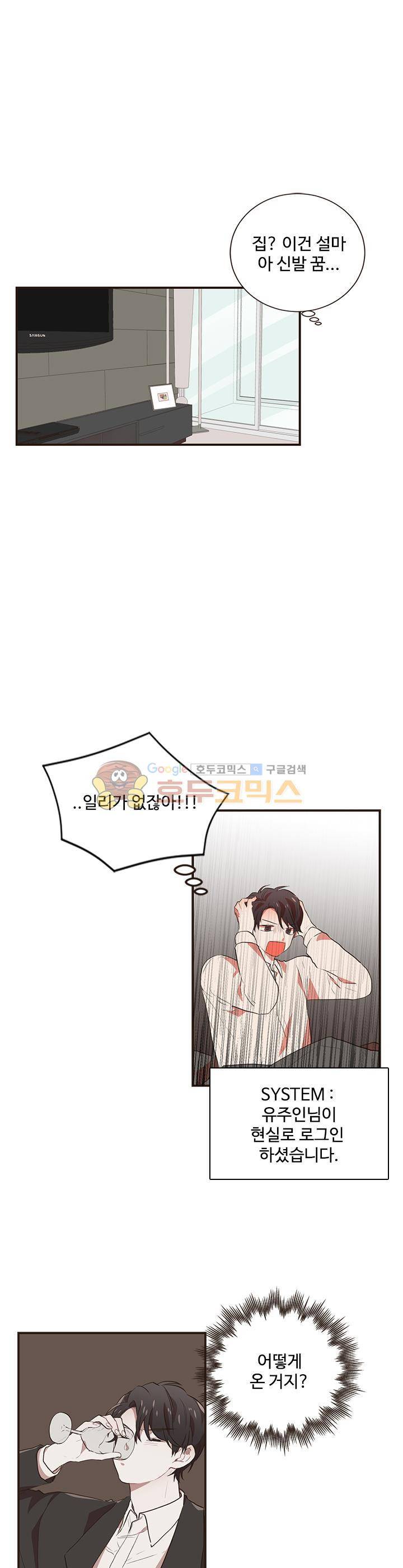 멍멍냥냥 42화 - 오해는 오해를 부르고 8