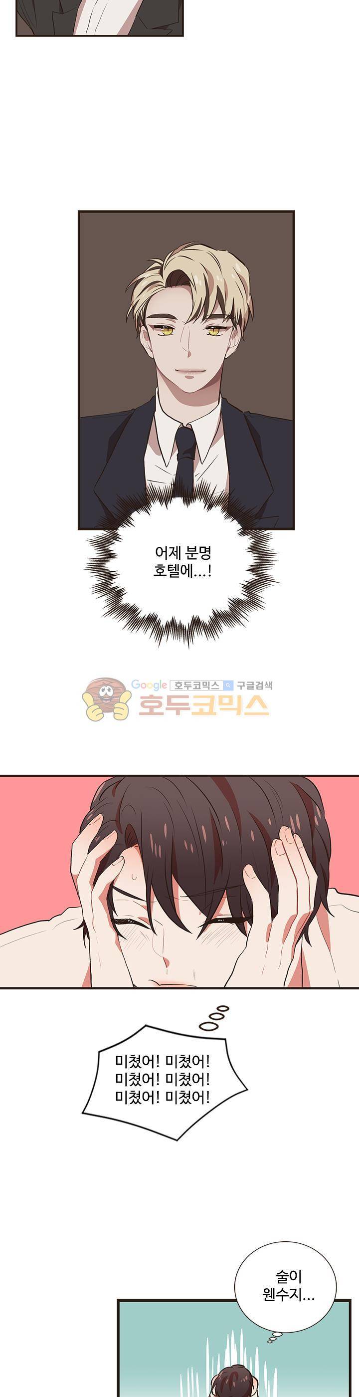 멍멍냥냥 42화 - 오해는 오해를 부르고 9