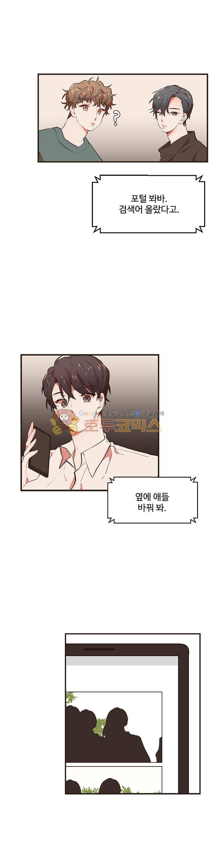 멍멍냥냥 42화 - 오해는 오해를 부르고 16