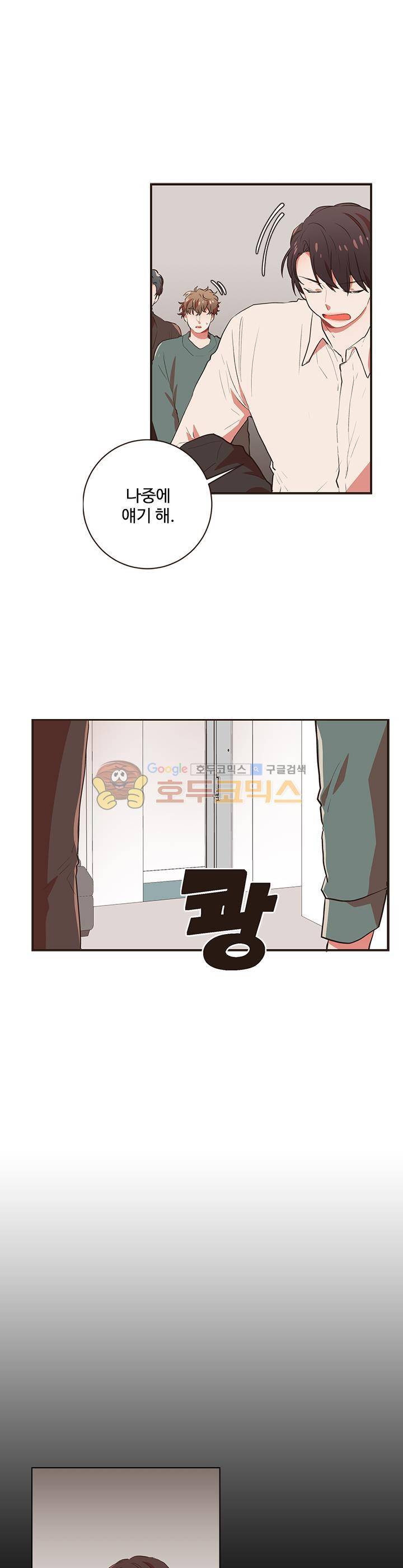 멍멍냥냥 42화 - 오해는 오해를 부르고 20