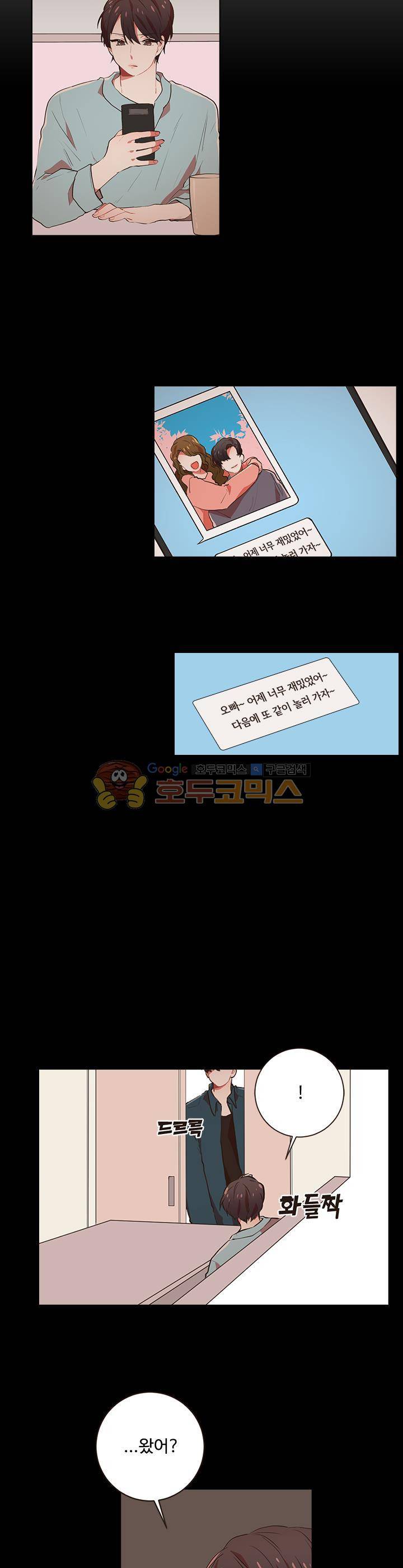 멍멍냥냥 42화 - 오해는 오해를 부르고 21