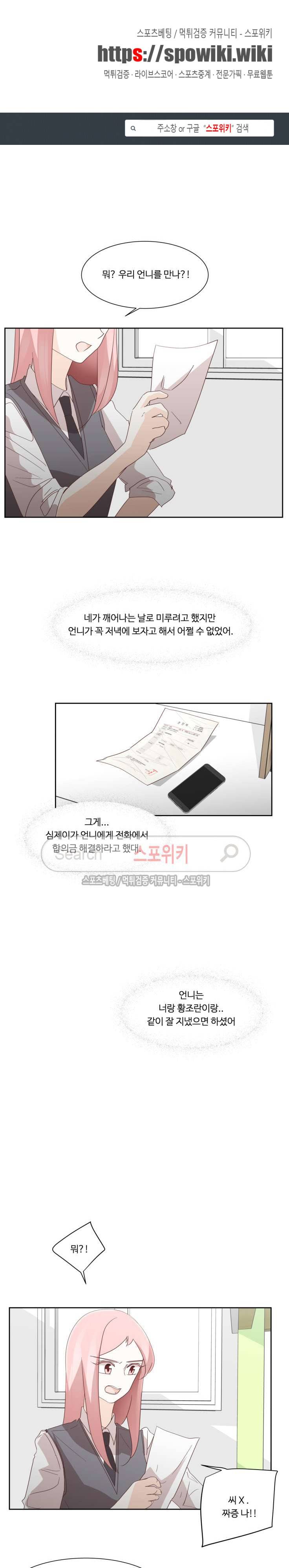 룩엣미 49화 1