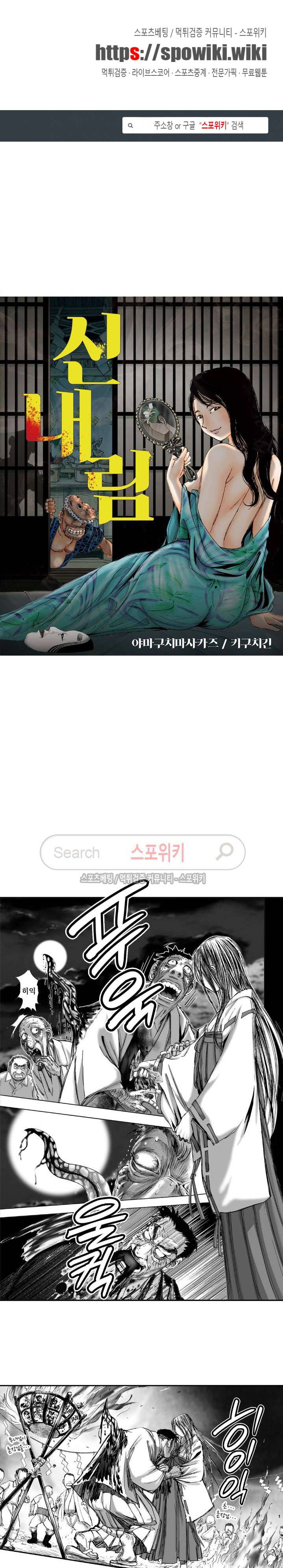 신내림 15화 1