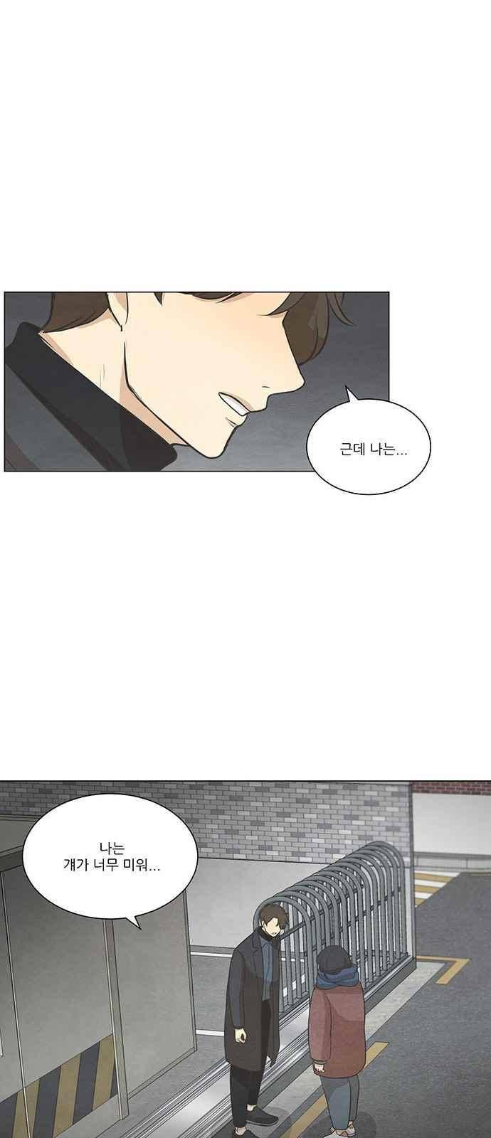 좋아하는 부분 66화 1