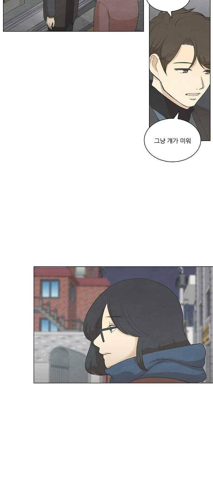 좋아하는 부분 66화 6