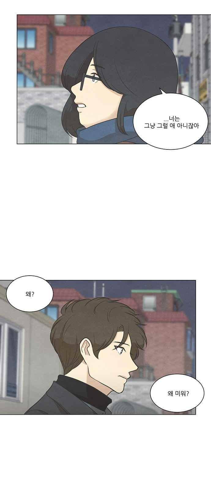 좋아하는 부분 66화 7