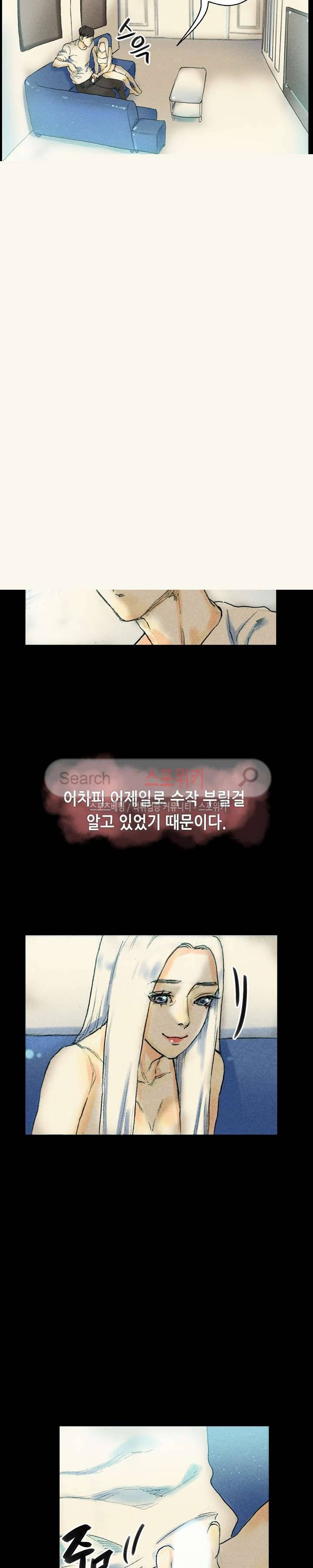 스폰서(투믹스) 26화 2
