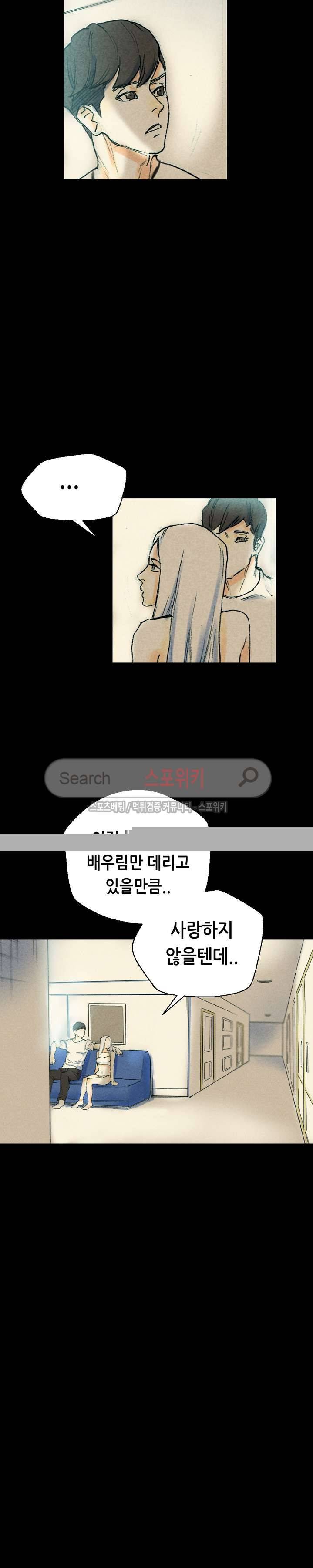 스폰서(투믹스) 26화 6