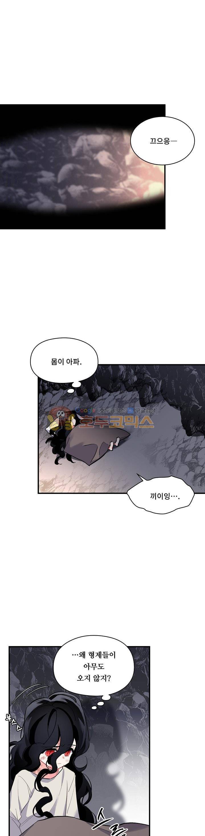 시카 울프 73화 1