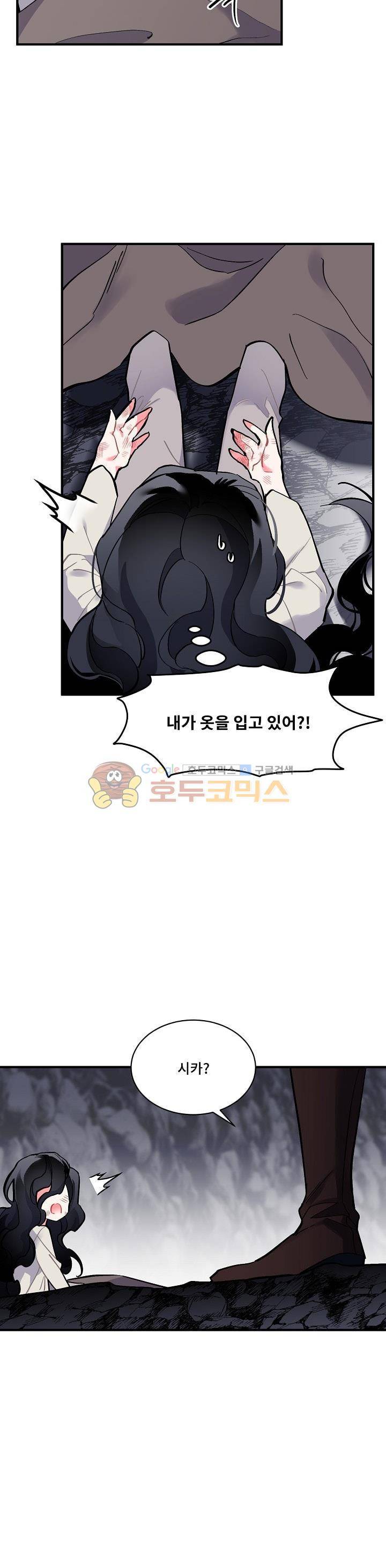 시카 울프 73화 2