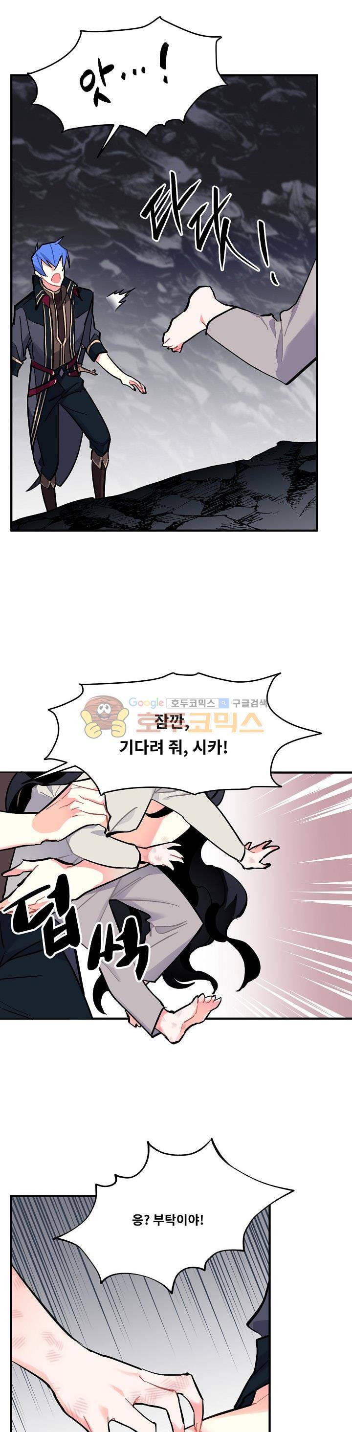 시카 울프 73화 4
