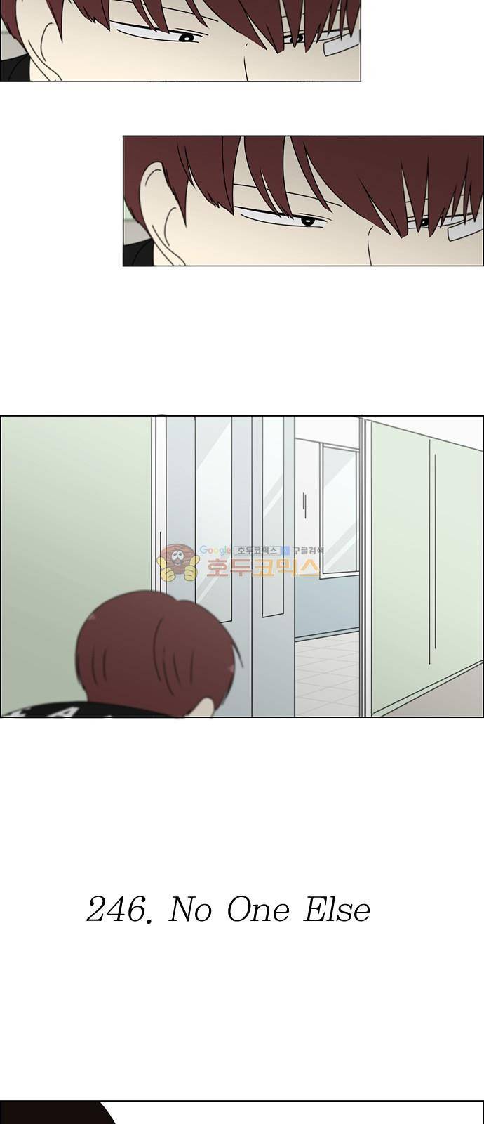연애혁명 246화 - No One Else 3