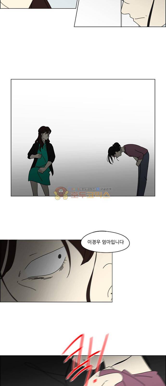 연애혁명 246화 - No One Else 5