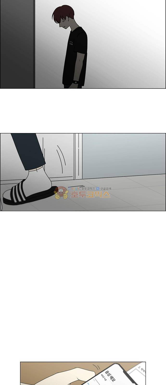 연애혁명 246화 - No One Else 9