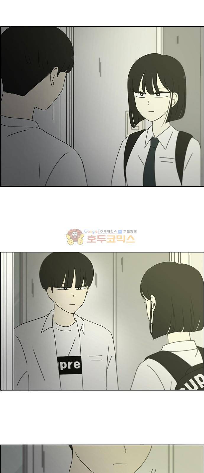 연애혁명 246화 - No One Else 23