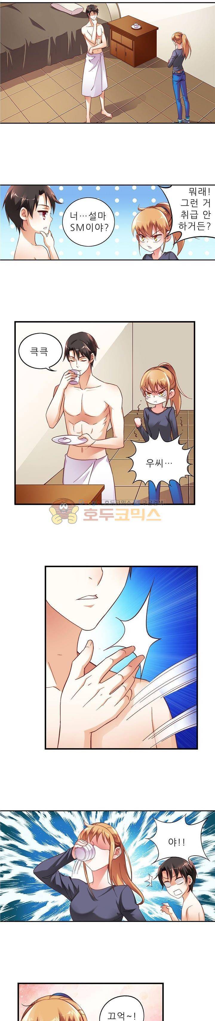엽기적인 아내 14화 1