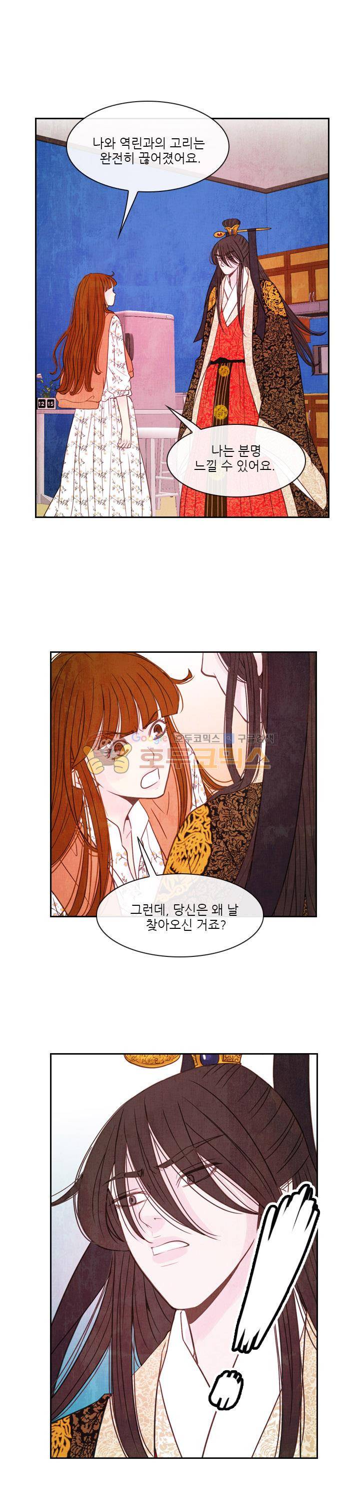 동궁왕후 시즌3 58화 1
