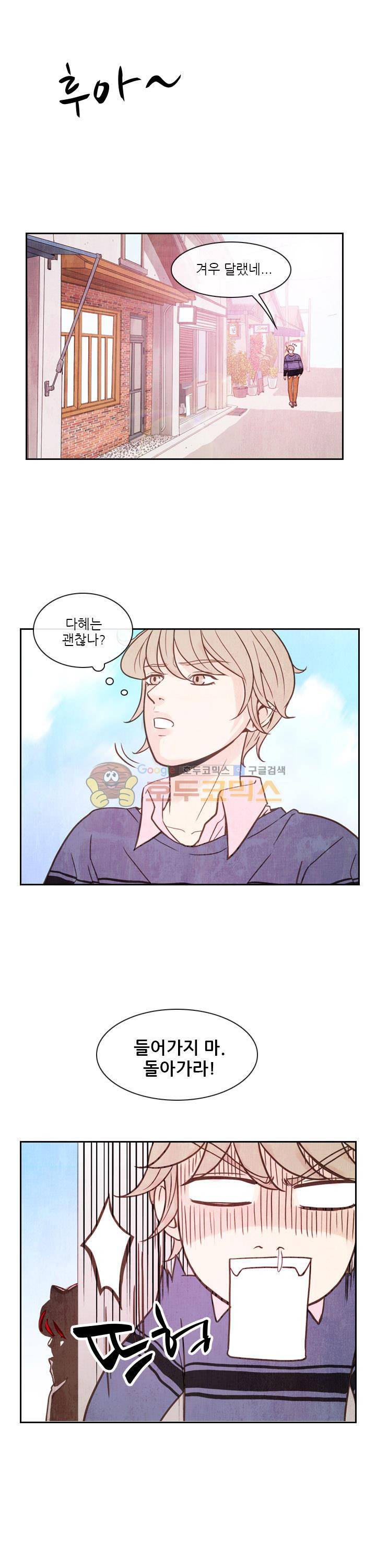 동궁왕후 시즌3 58화 3